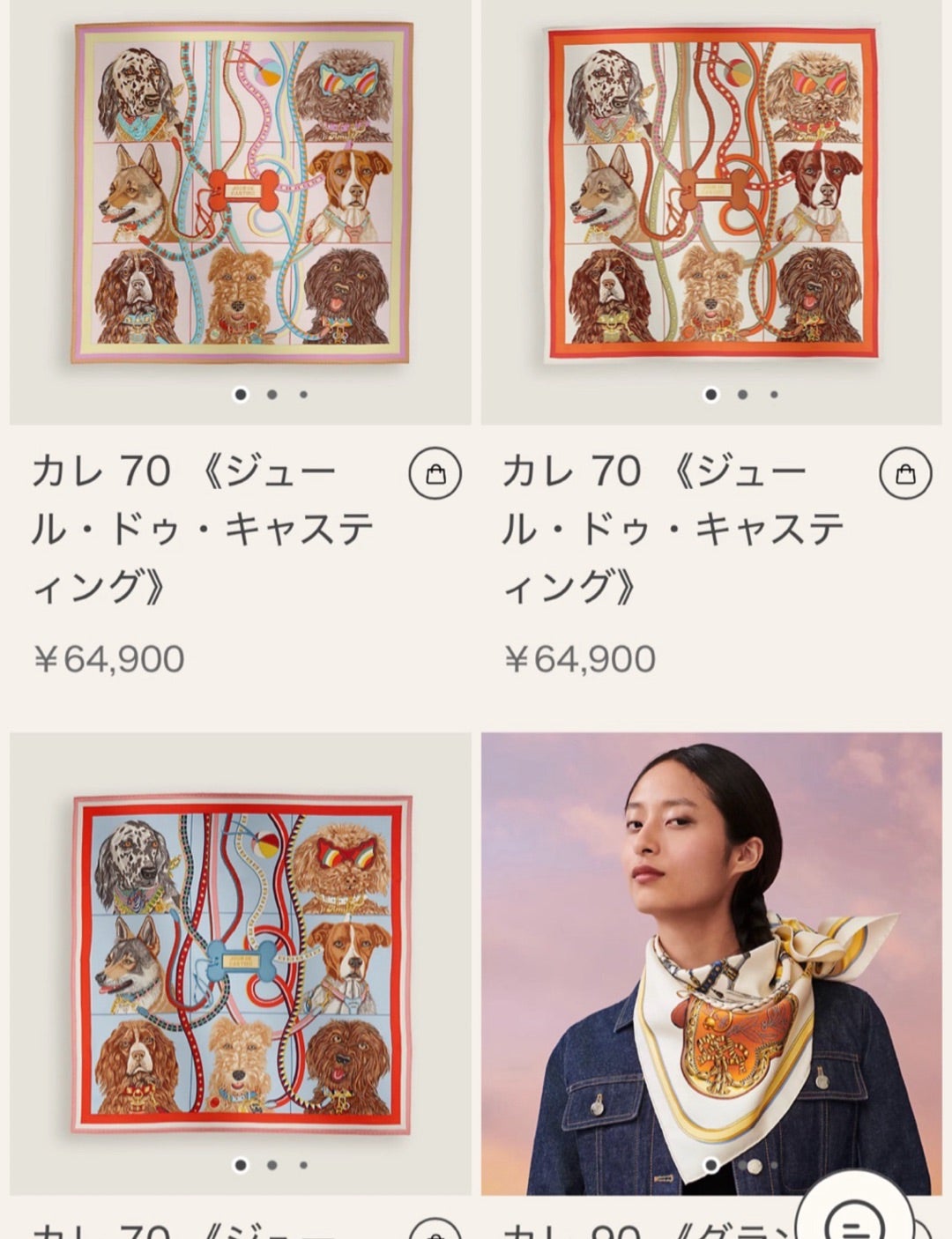 結局最初に気になったものは気になった。 エルメス カレ70 結局最初に気になったものは気になった。 エルメス カレ70