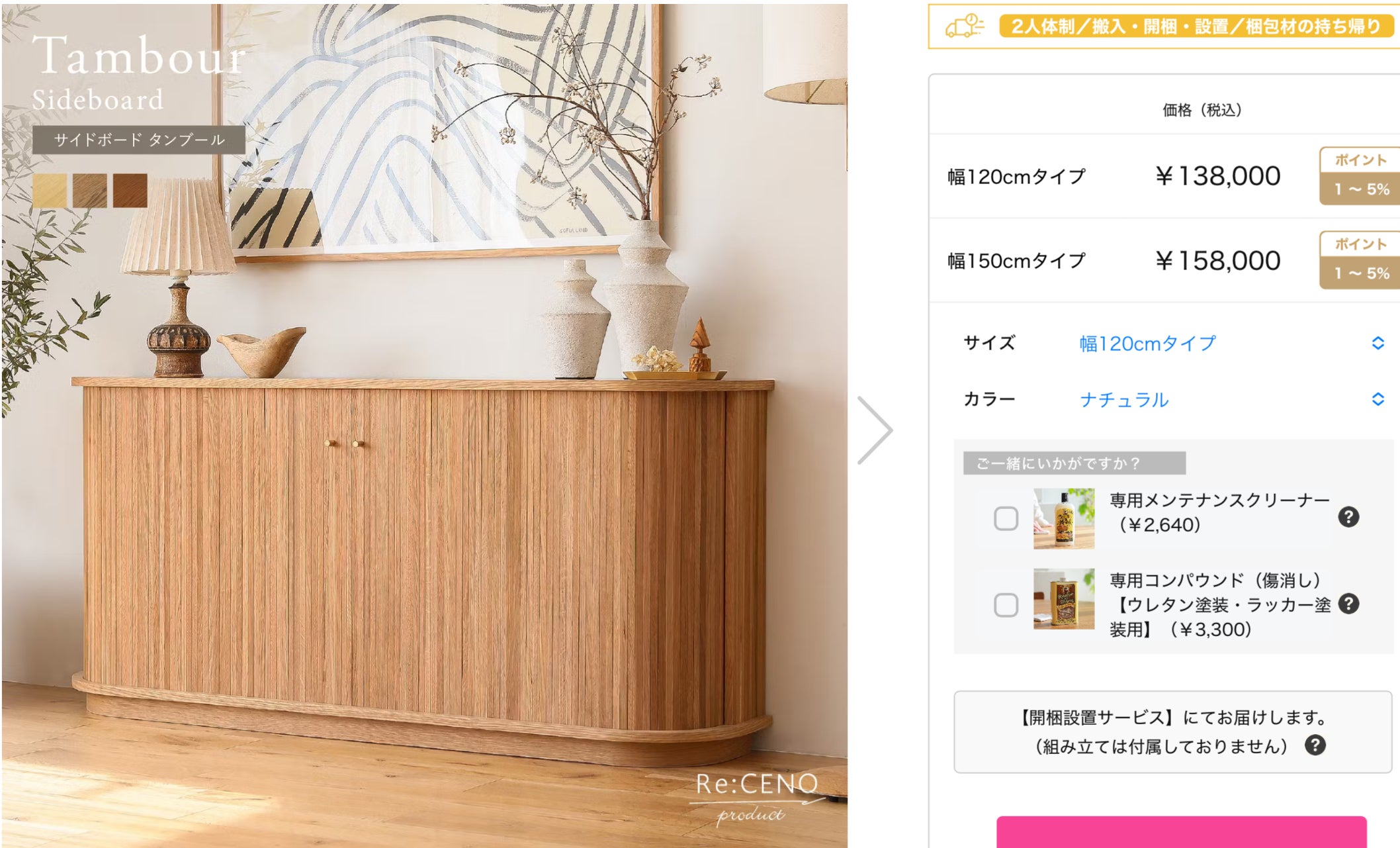 とにかく可愛いデザインがツボ…！ 棚購入検討 Re:CENO編 | とろとろの 