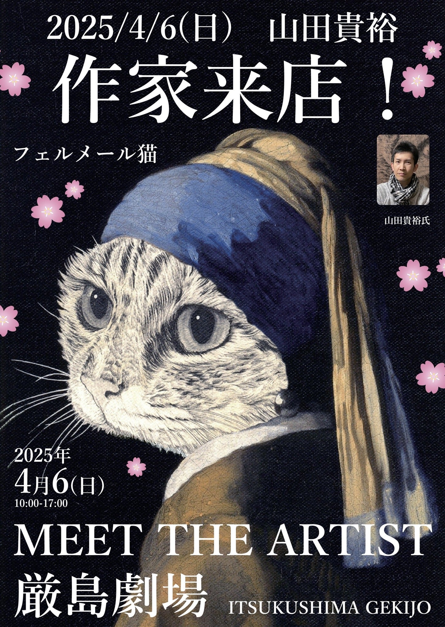3/28(金) 【今週の猫】 Cat of the Week *アップし忘れ | 山田 3/28(金) 【今週の猫】 Cat of the Week *アップし忘れ | 山田