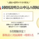 【募集スタート！残席1名限り】今のあなたを変えれるのはあなただけの記事より