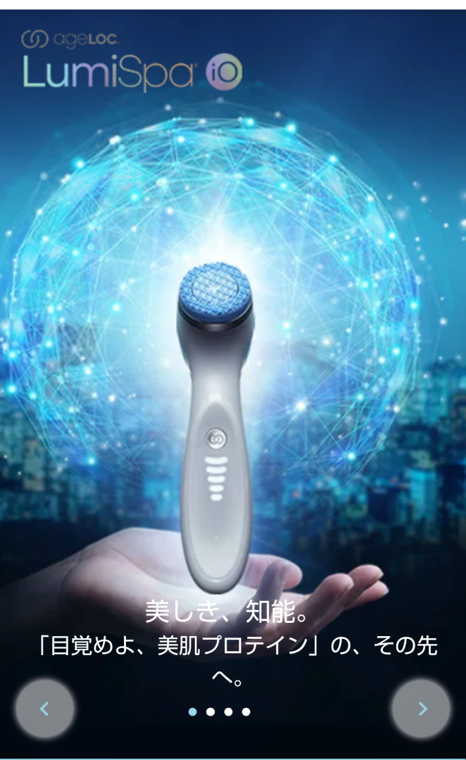 ルミスパio】洗顔しながら真珠肌に育てる ニュースキンを代表 ルミスパio】洗顔しながら真珠肌に育てる ニュースキンを代表