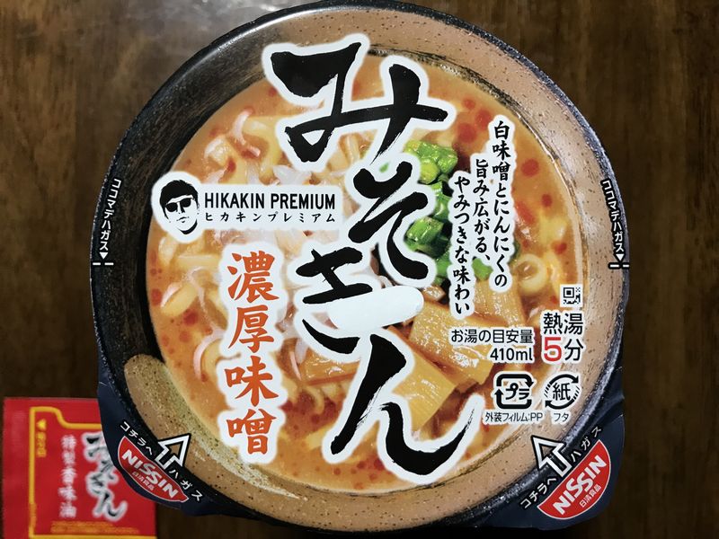 日清 HIKAKIN PREMIUM みそきん 濃厚味噌ラーメン/日清食品 日清 HIKAKIN PREMIUM みそきん 濃厚味噌ラーメン/日清食品
