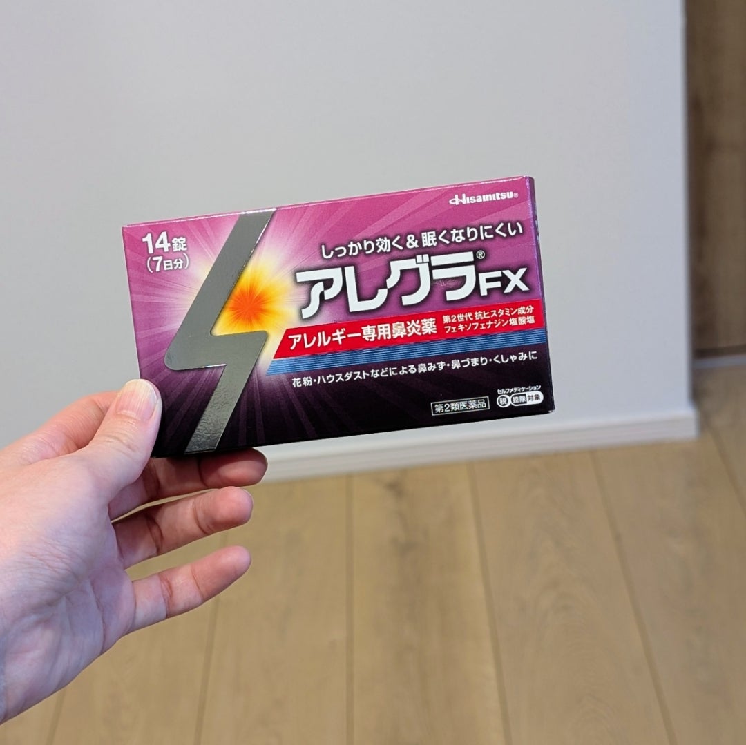花粉症】はじめてアレグラをのんだ感想 | まいにち1UP✧よくばら 花粉症】はじめてアレグラをのんだ感想 | まいにち1UP✧よくばら