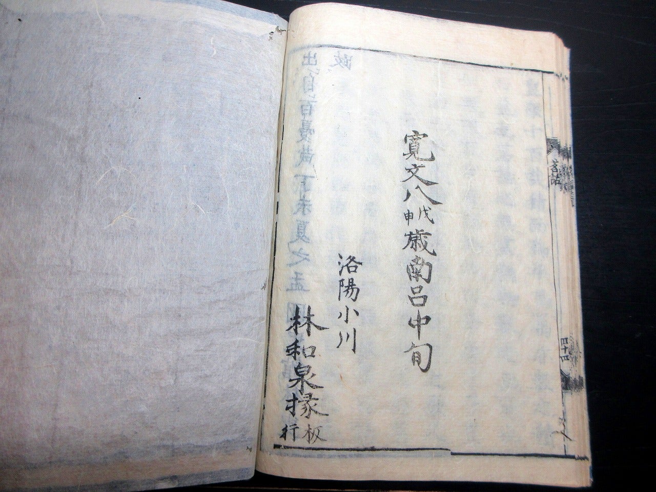 和本江戸寛文8年(1668)漢詩文「史館茗話」全1冊/林梅洞/古書古 和本江戸寛文8年(1668)漢詩文「史館茗話」全1冊/林梅洞/古書古