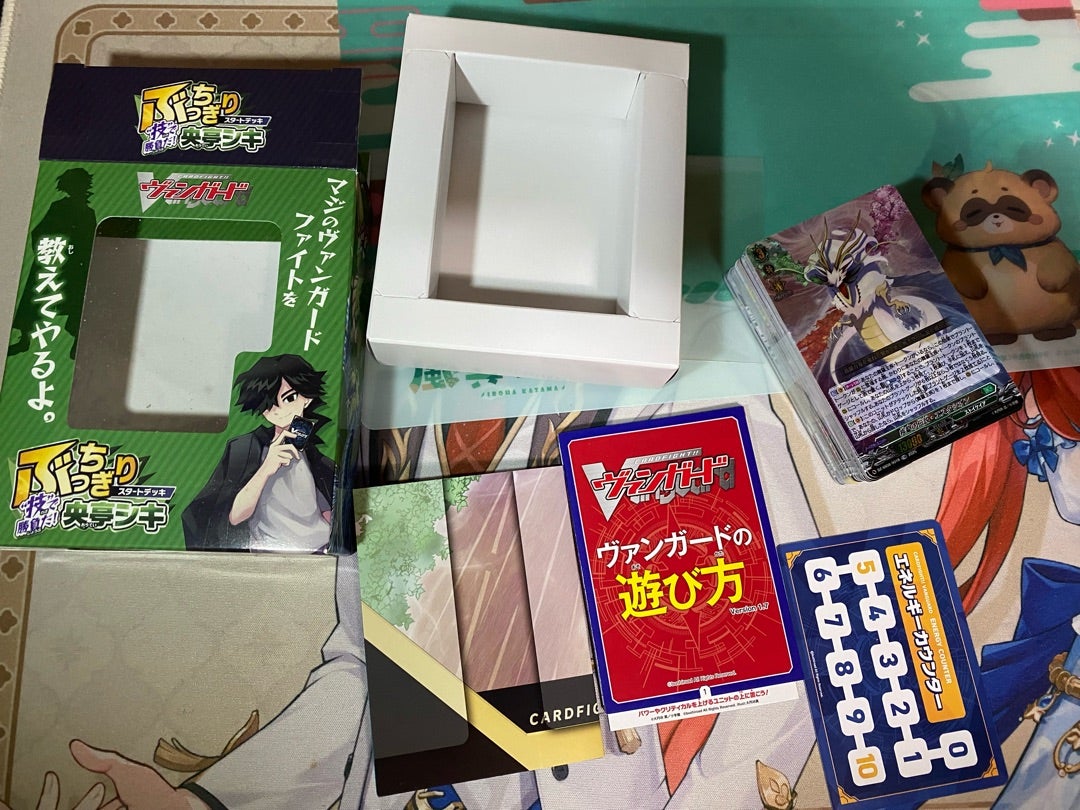 ぶっちぎりスタートデッキ ぶっちぎりスタートデッキ