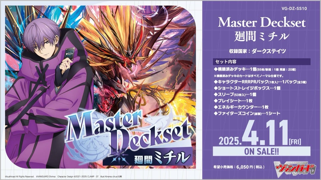 Master Deckset 羽根山ウララ」開封してみた。 | キサラギ リン Master Deckset 羽根山ウララ」開封してみた。 | キサラギ リン