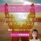 潜在的に拡大したくない理由【新時代の波の起こし方】の記事より