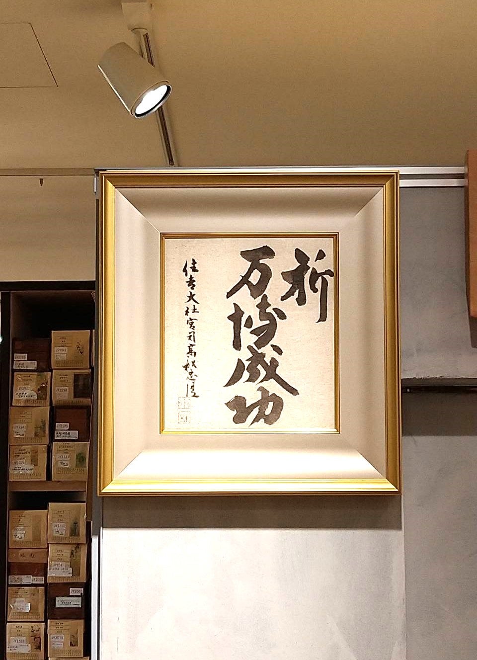 大阪の掛軸・工芸品・古美術品の販売・修復・買取なら古忨堂 | 大阪の掛軸・工芸品・古美術品の販売・修復・買取なら古忨堂 |