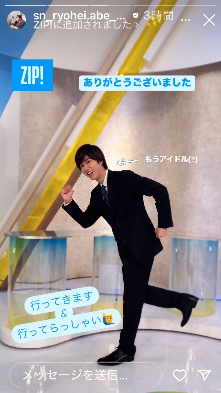 4/18 阿部ちゃん「ZIP!」15回目 | sumire blog 4/18 阿部ちゃん「ZIP!」15回目 | sumire blog