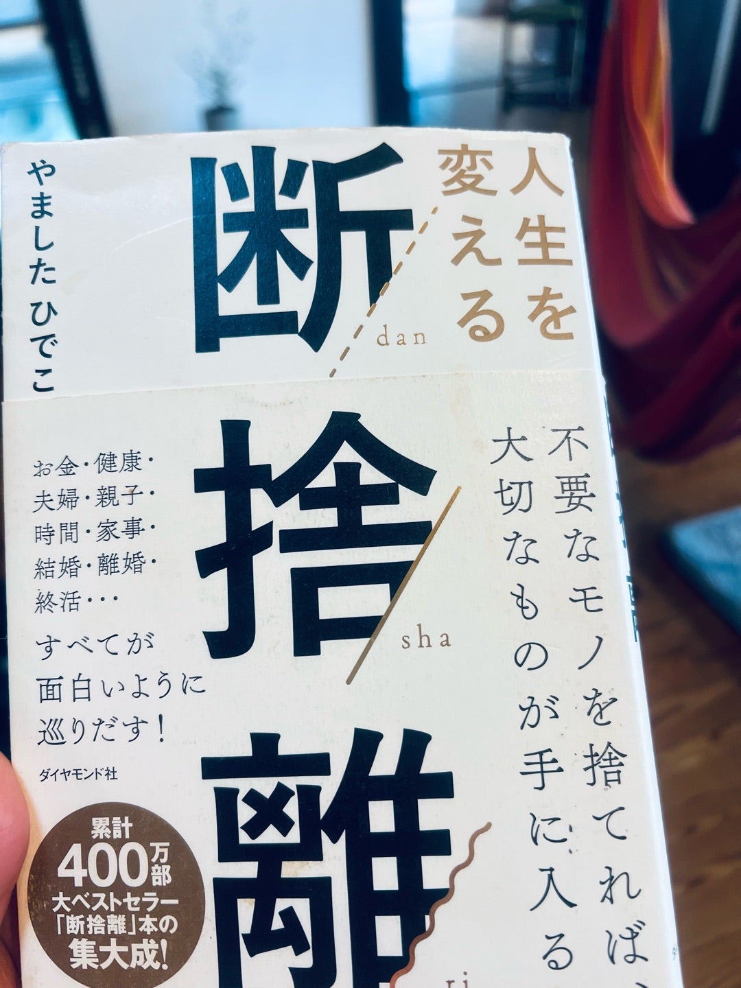 ガーン。。。おう!!何たること。Σ(゚д゚lll) | 『日々 断捨離 ガーン。。。おう!!何たること。Σ(゚д゚lll) | 『日々 断捨離