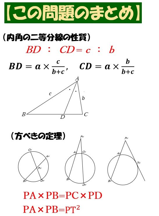 高校数学A・教科書プラスアルファ問題【平面図形(方べきの定理 高校数学A・教科書プラスアルファ問題【平面図形(方べきの定理