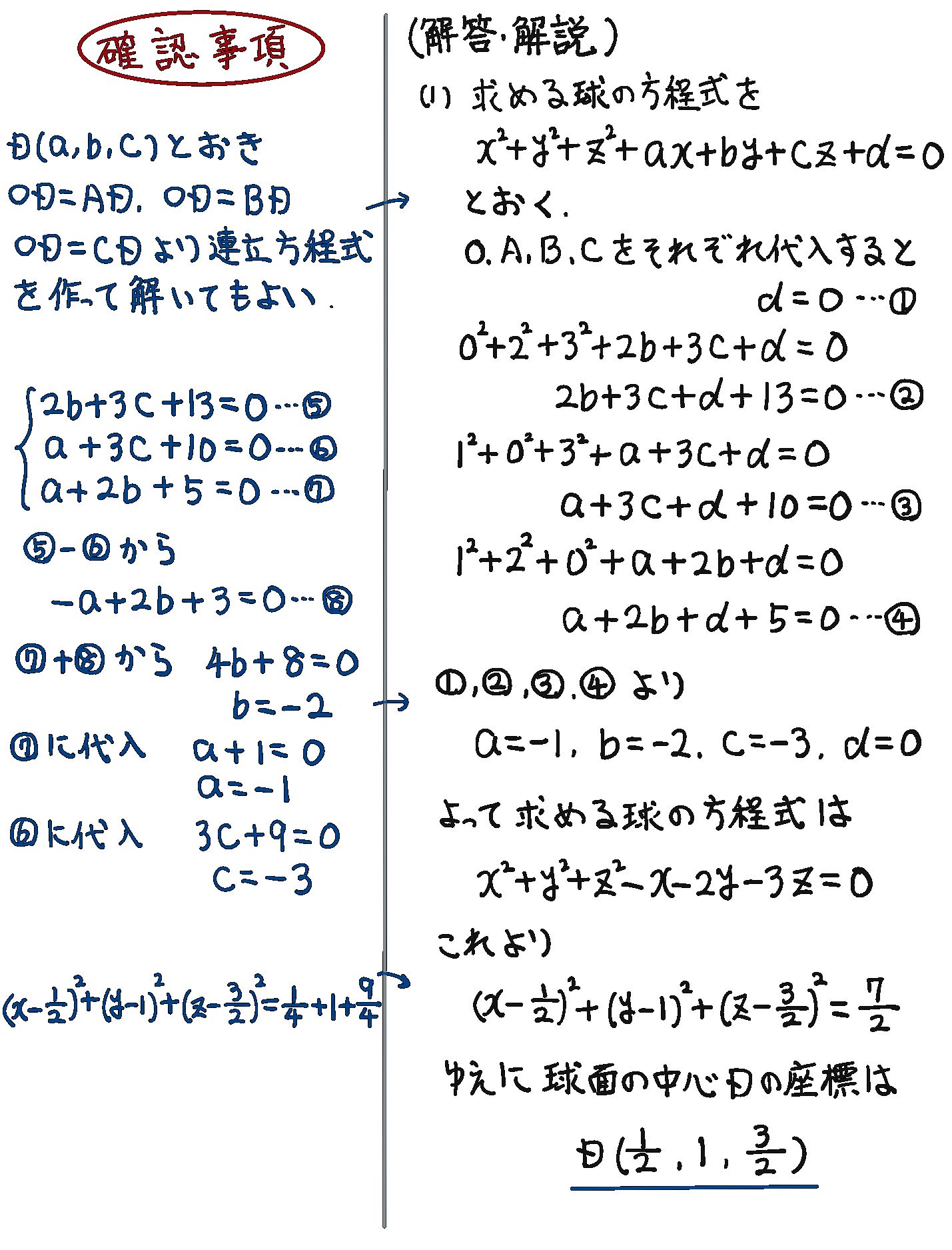 数研出版 新課程 教科書傍用 4STEP 数学II＋B＋C〔数列，統計的