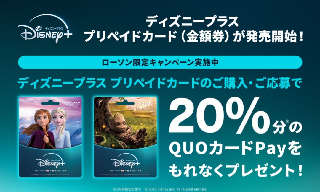 お得情報❤️ディズニープラス | ディズニーと懸賞が趣味な私。 お得情報❤️ディズニープラス | ディズニーと懸賞が趣味な私。