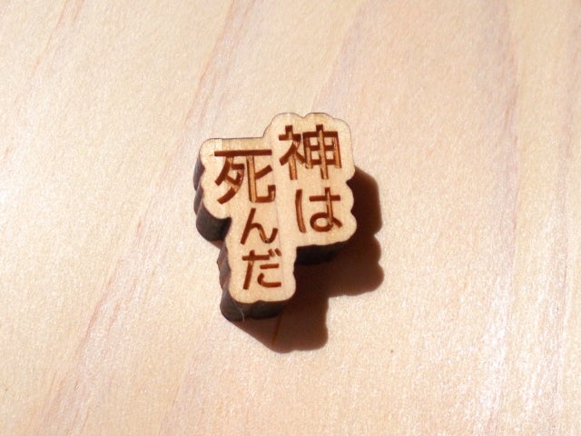 “神は死んだ”あと、誰があなたの人生を導くのか？の記事画像
