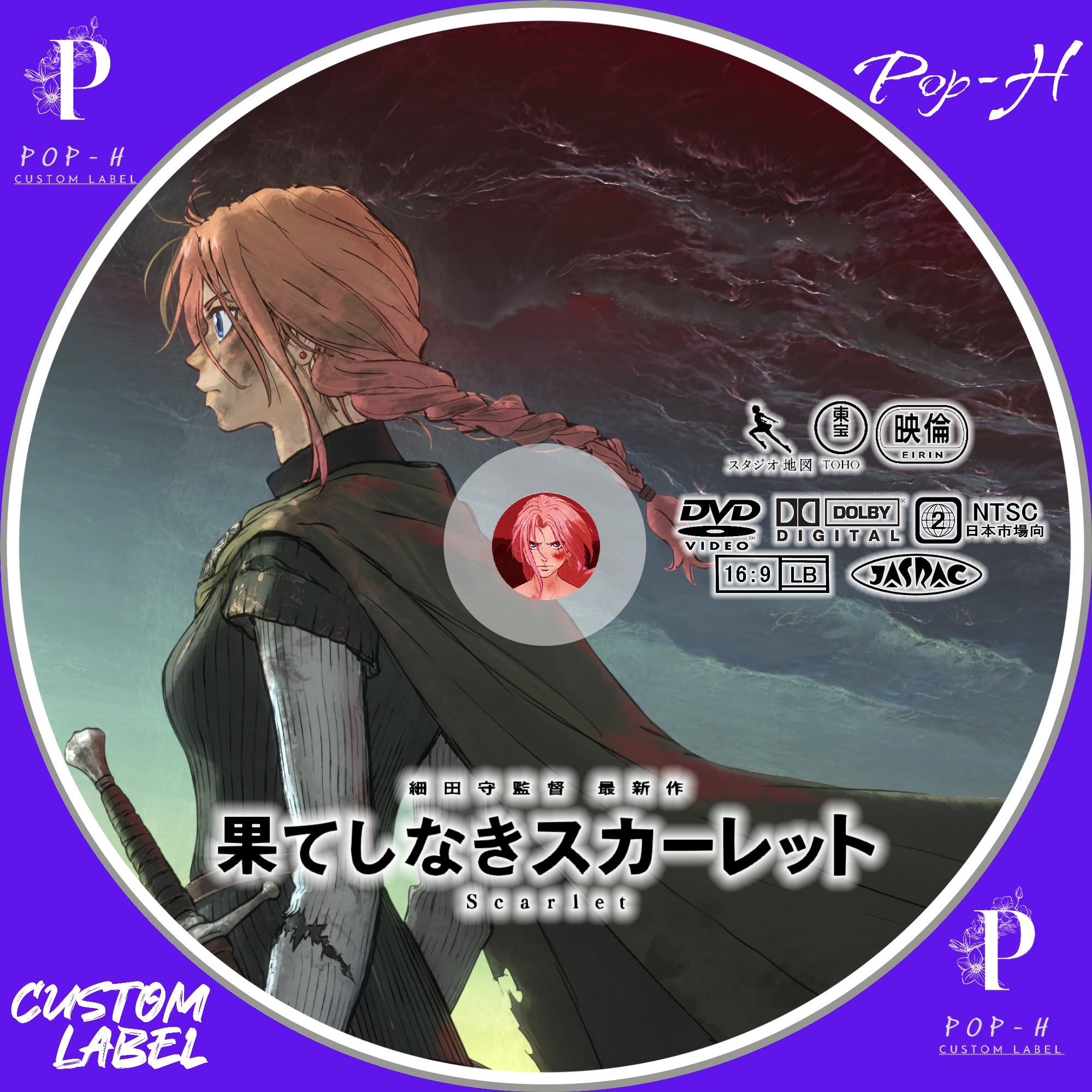 果てしなきスカーレット ※キービジュアルレベ追加 | Pop-H円盤衣装