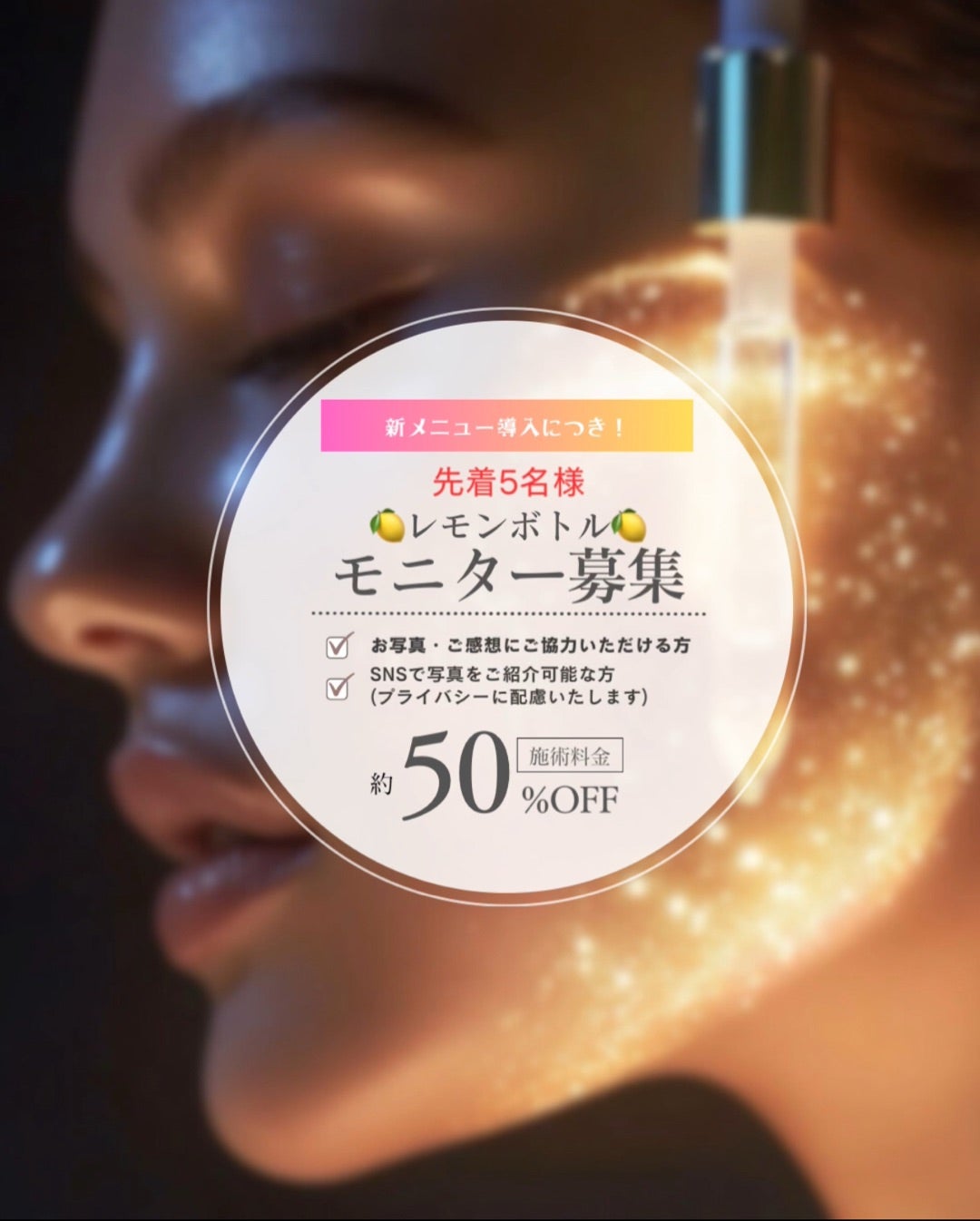 新サービス！話題の脂肪溶解 レモンボトル | 自分サイエンス研究所