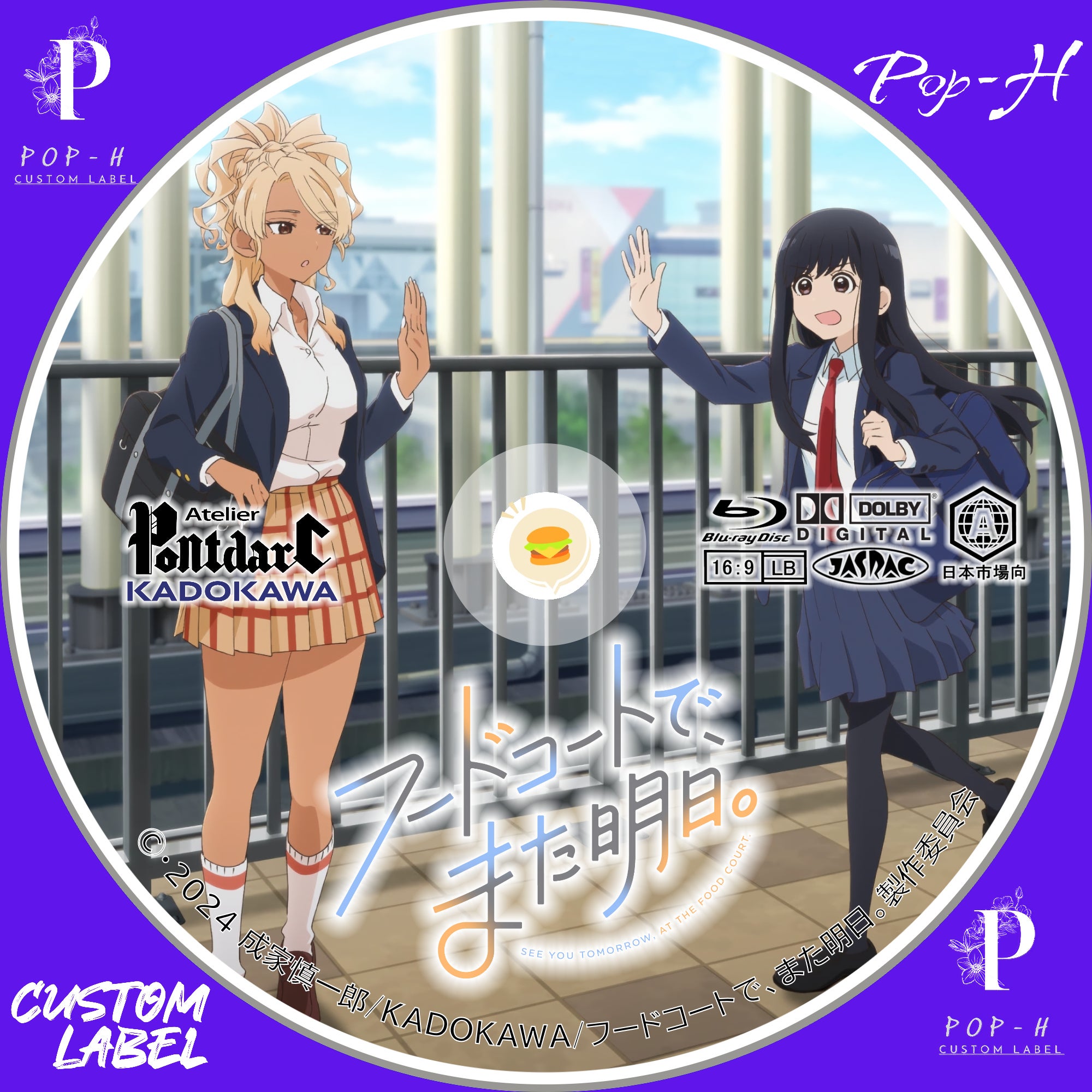 フードコートで、また明日。 ※キービジュアルレベ | Pop-H円盤衣装 