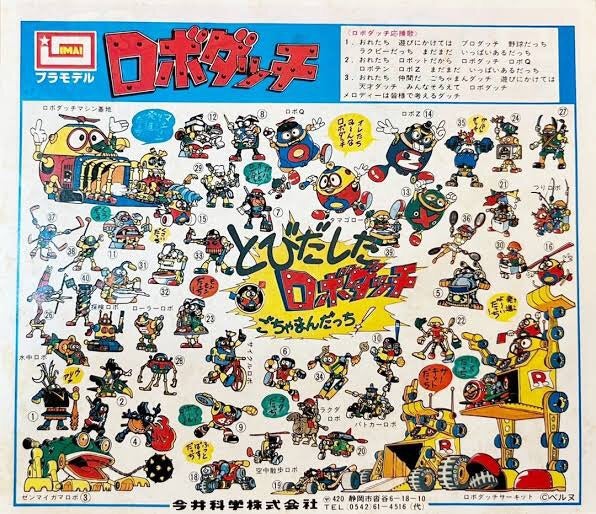 ◼️ メガロボダッチファン VOL.1 VOL.2」が2026年春に発売 | dollyの