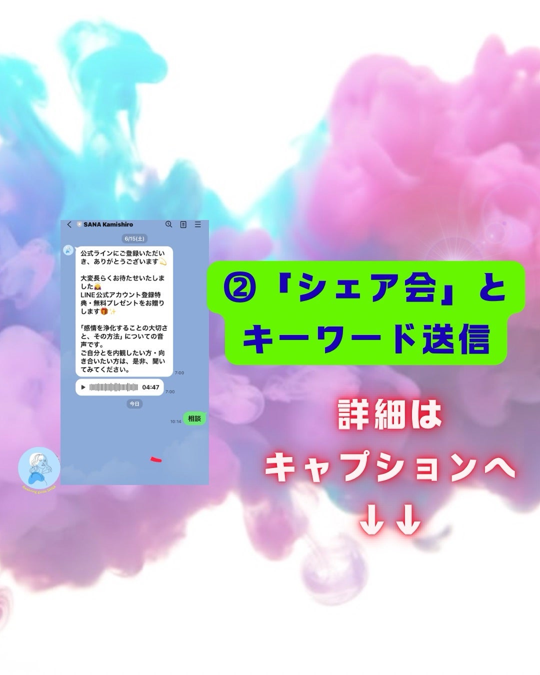 【無料】zoomお茶会のお知らせの記事画像