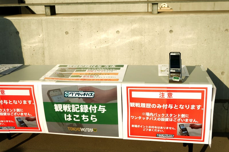 サッカー観戦 in 味の素スタジアム 05 20250604
