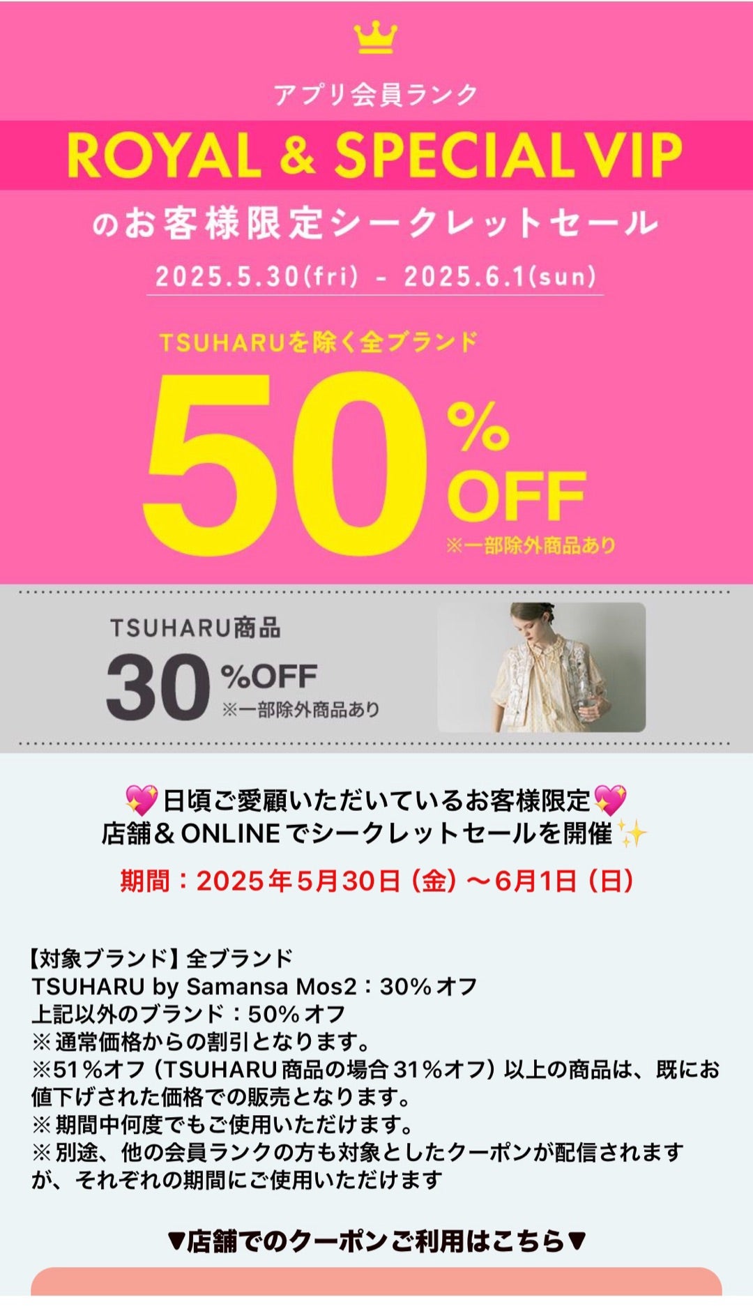 サマンサモスモス購入品♡シークレットセール② | もちこ☆ブログ