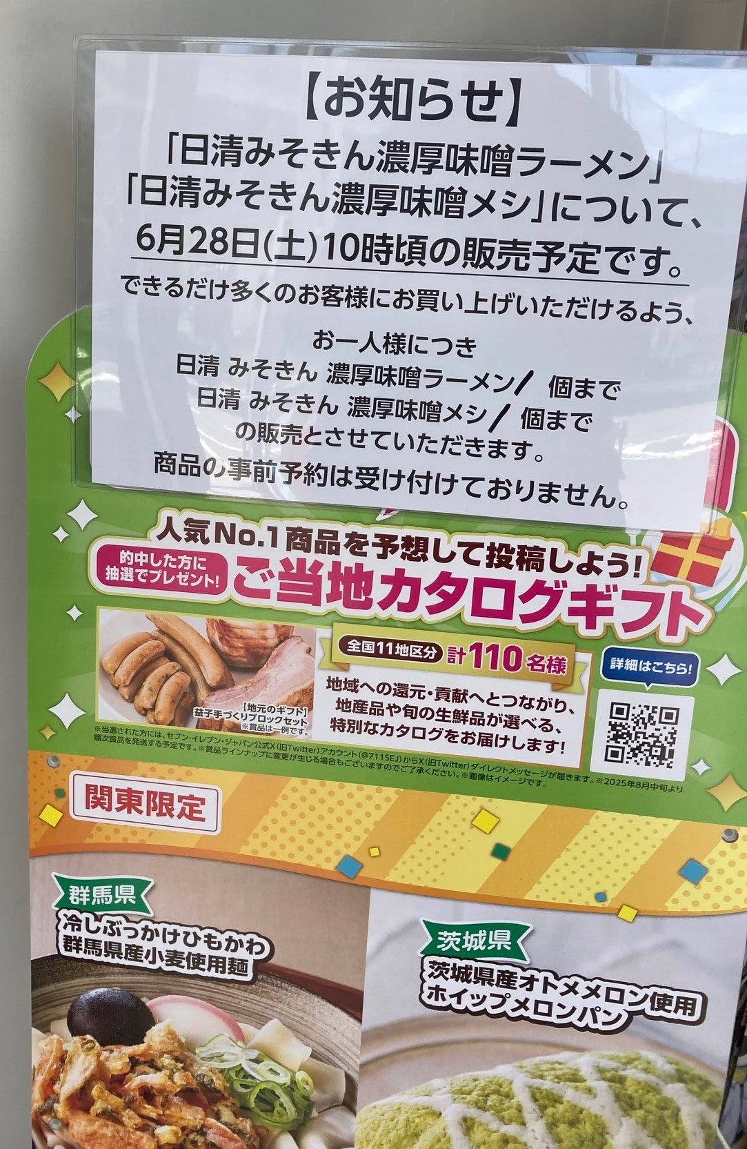 さすがに「みそきん」人気も下火に？ズラ～～～っと店内に陳列 | 阪神