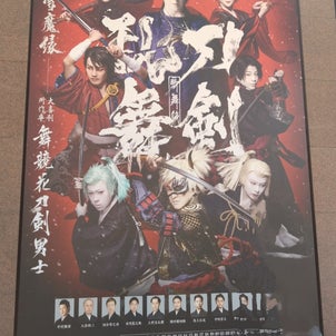 歌舞伎デビュー☆の画像