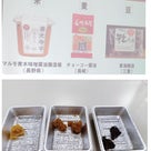 今一番気になるスーパーが開催した調味料セミナーの記事より