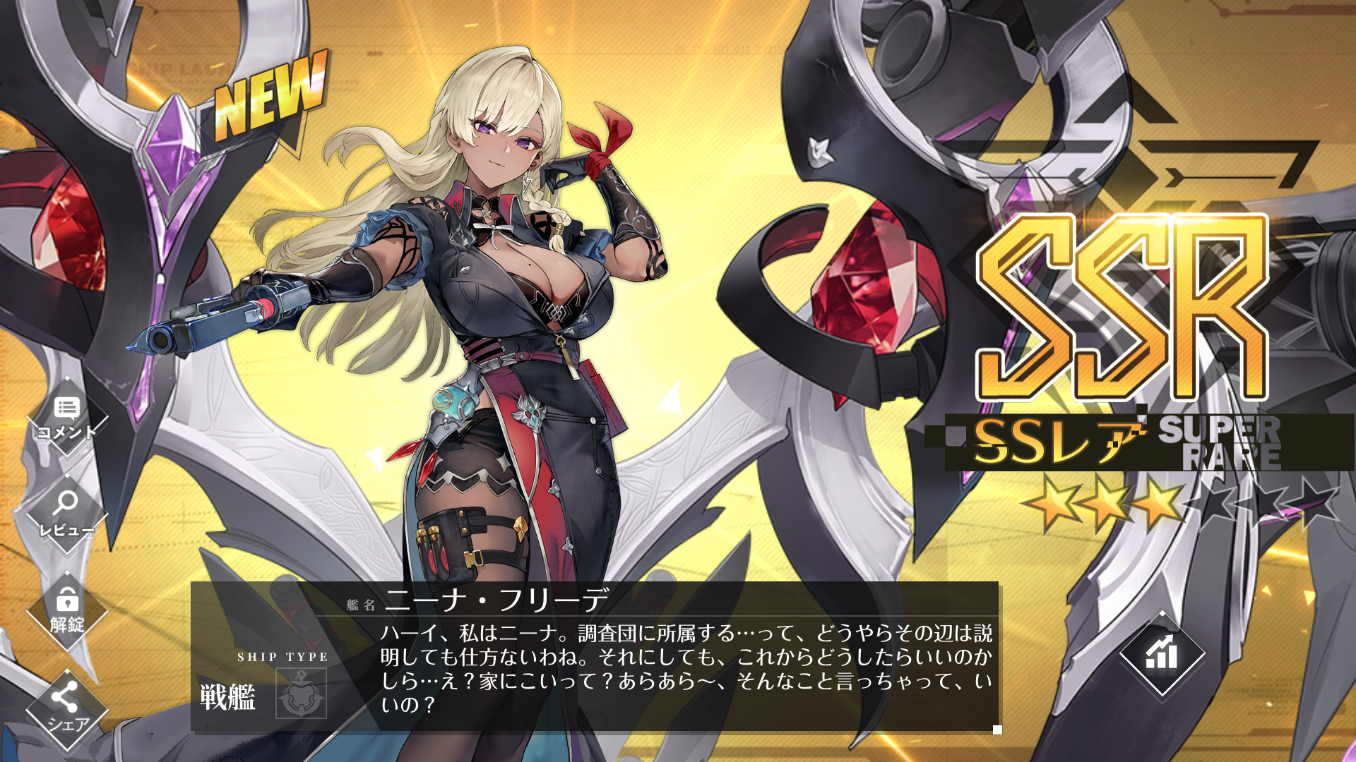 アズールレーン×ユミアのアトリエ 錬金術士と天空邂逅の塔 B5アクリル