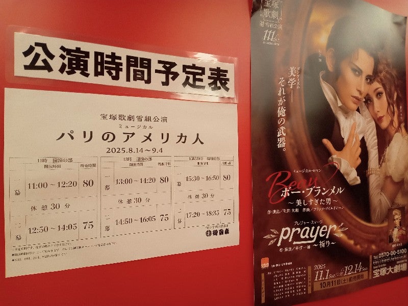 雪組公演 『An American in Paris（パリのアメリカ人）』in御園座 | お