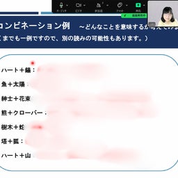 画像 グランタブローは対面鑑定に最適！～初心者でもパニックにならずに読めるコツ☘ の記事より 1つ目