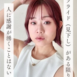 画像 人に感謝が湧かない理由は「上から目線」だから。 の記事より 1つ目