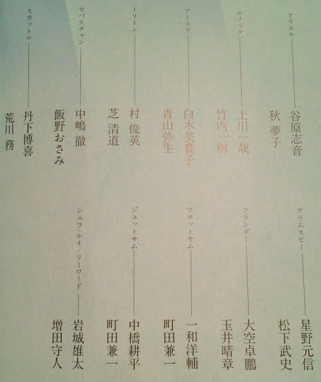 リトルマーメイド 東京公演開幕 2013年4月7日(日)の記事画像