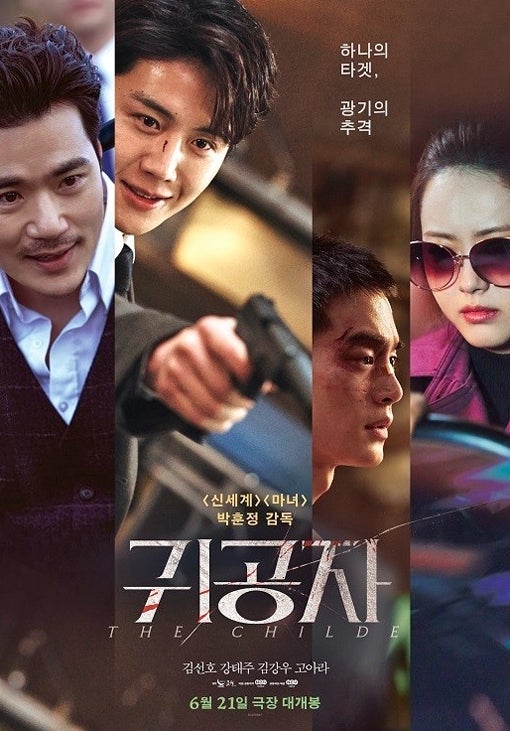 キム・ソンホ主演 韓国映画レビュー『貴公子』あらすじ感想＆評価