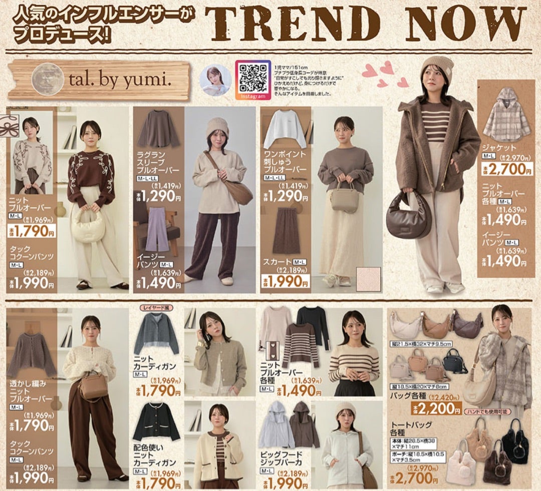 しまむら購入品☆】激カワ！yumiさんコラボ最新作！ビッグカラーが目を