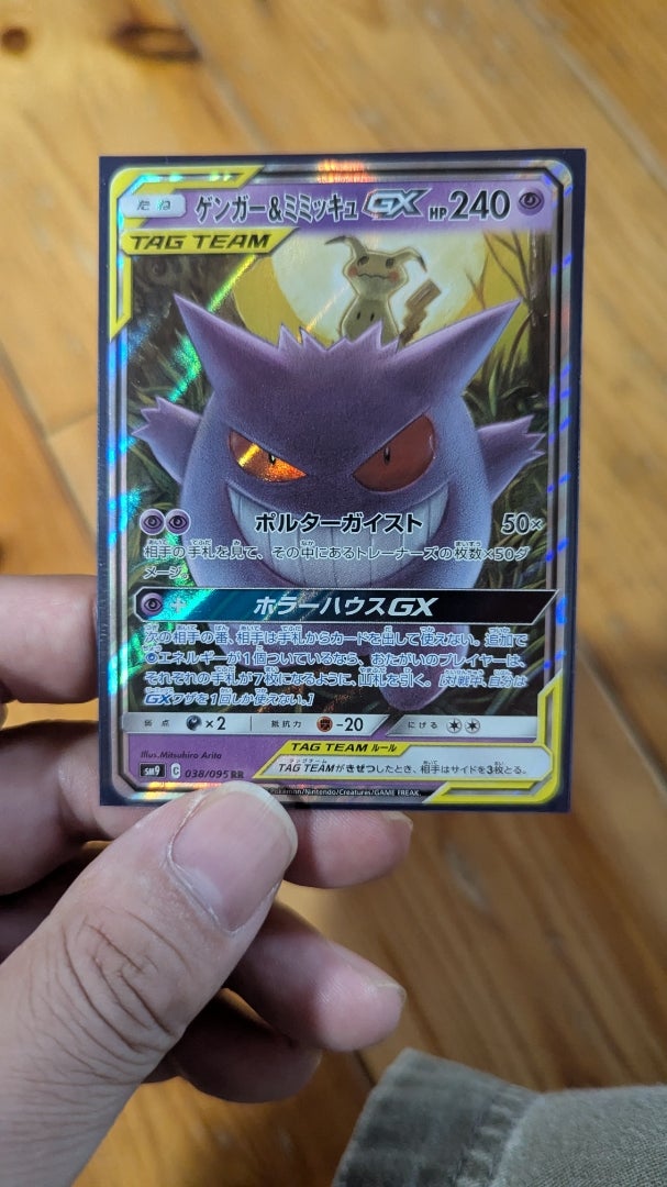 ポケモンカード】家にあった、前に使ってたポケカ見つけてみた