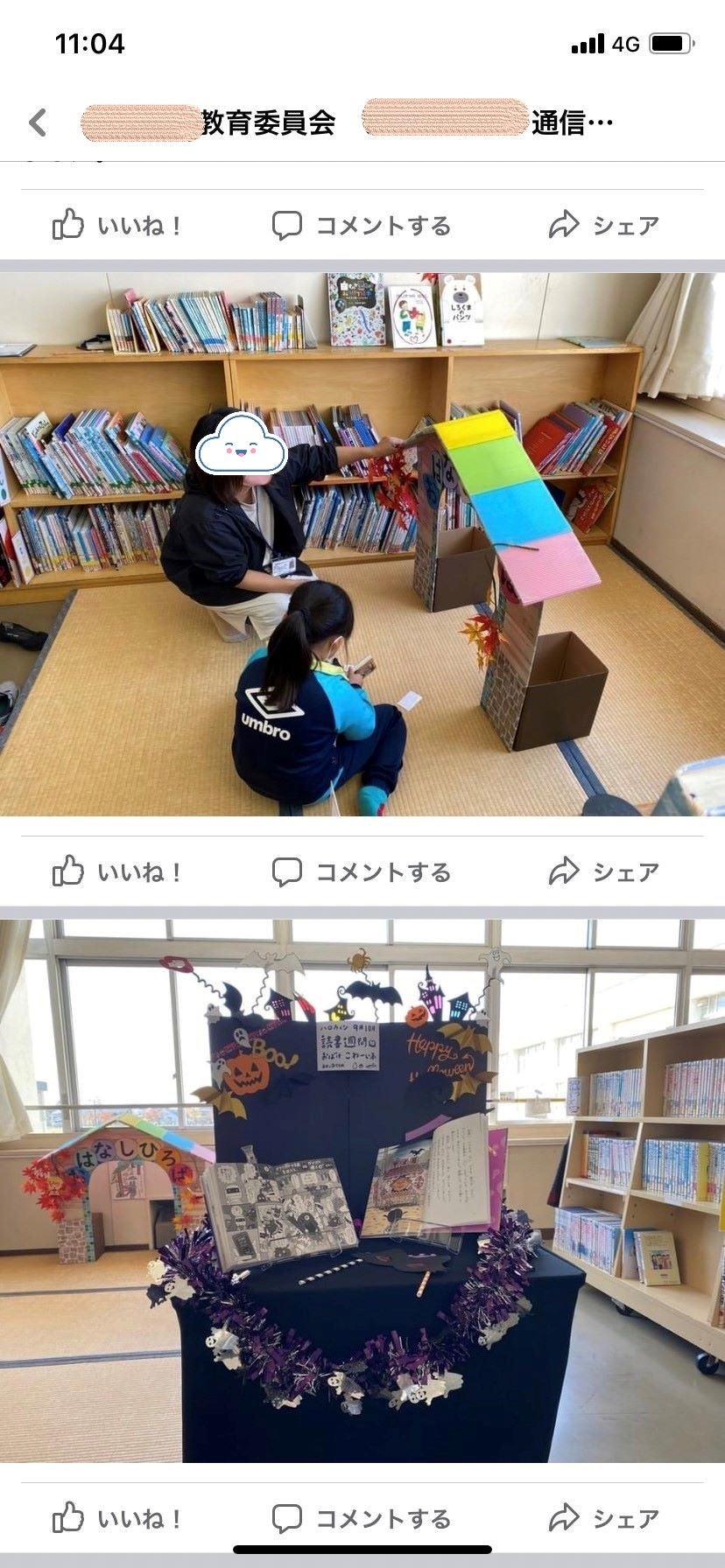 図書室にハロウィンコーナーを作りました。の記事画像