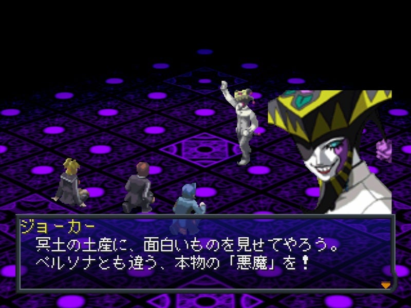 ペルソナ2罪 | 癒しとストレスの狭間時間に