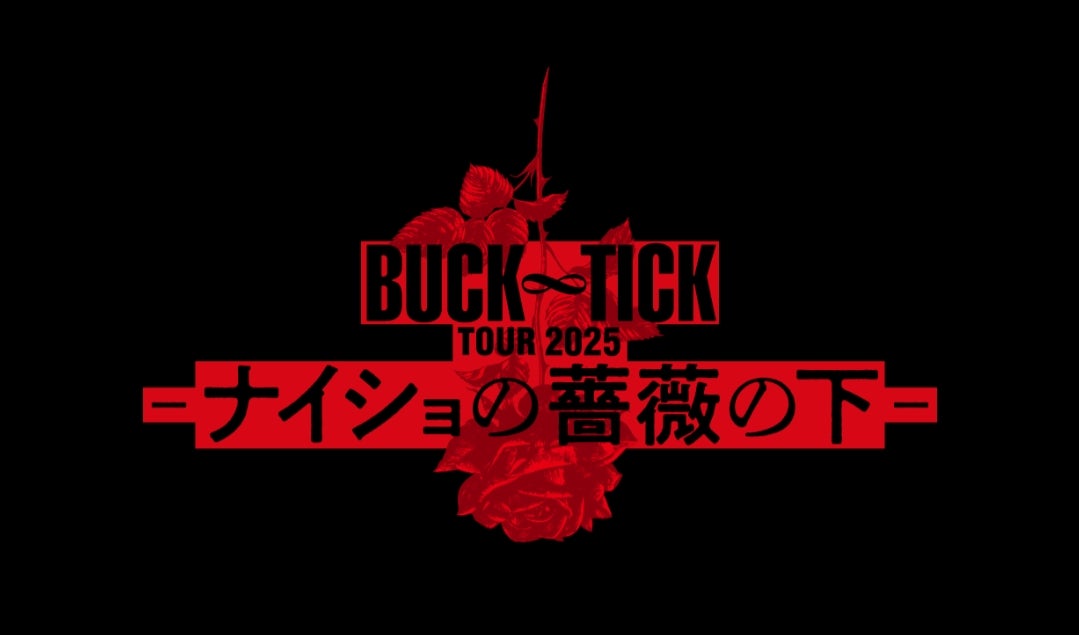 今井さん、ハピバ(*´꒳`*)b | 世界はBUCK-TICK(*˘︶˘*).｡*♡で満ちている