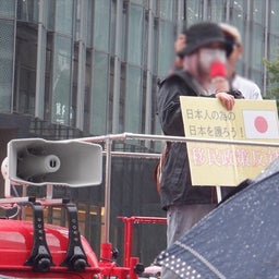 画像 移民政策反対デモ「名古屋駅東口」10月26日 の記事より 13つ目