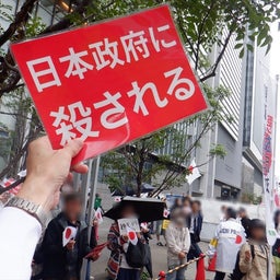 画像 移民政策反対デモ「名古屋駅東口」10月26日 の記事より 15つ目