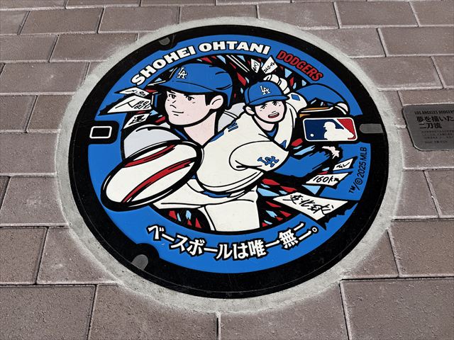 大谷翔平選手デザインマンホール 水沢江刺駅 | りかおんの旅歩き・食べ歩き