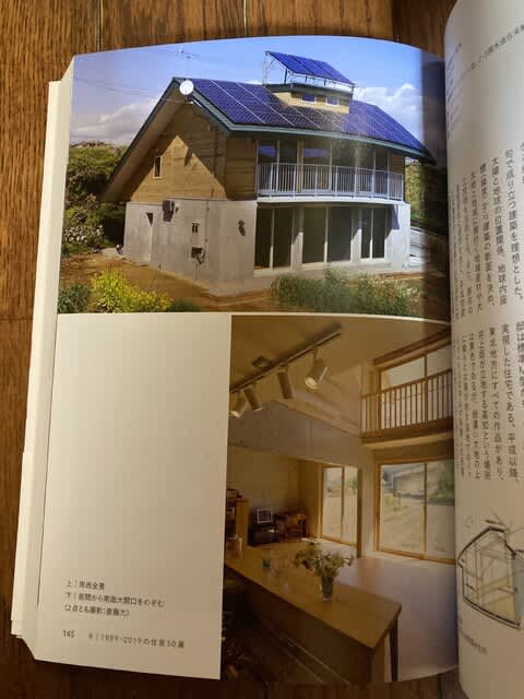 はてしなき現代住居　1989年以降の記事画像