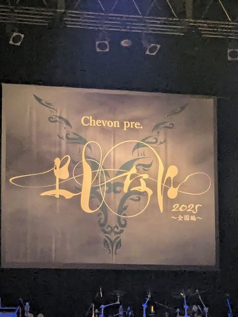 シェボンライブ「Chevon pre. よしなに 〜全国編〜」 | ちゃんつじ
