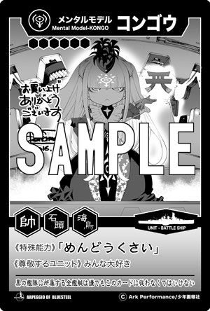 蒼き鋼のアルペジオ第12巻　本日出航致しますの記事画像