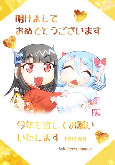 新年明けましておめでとうございますの記事画像