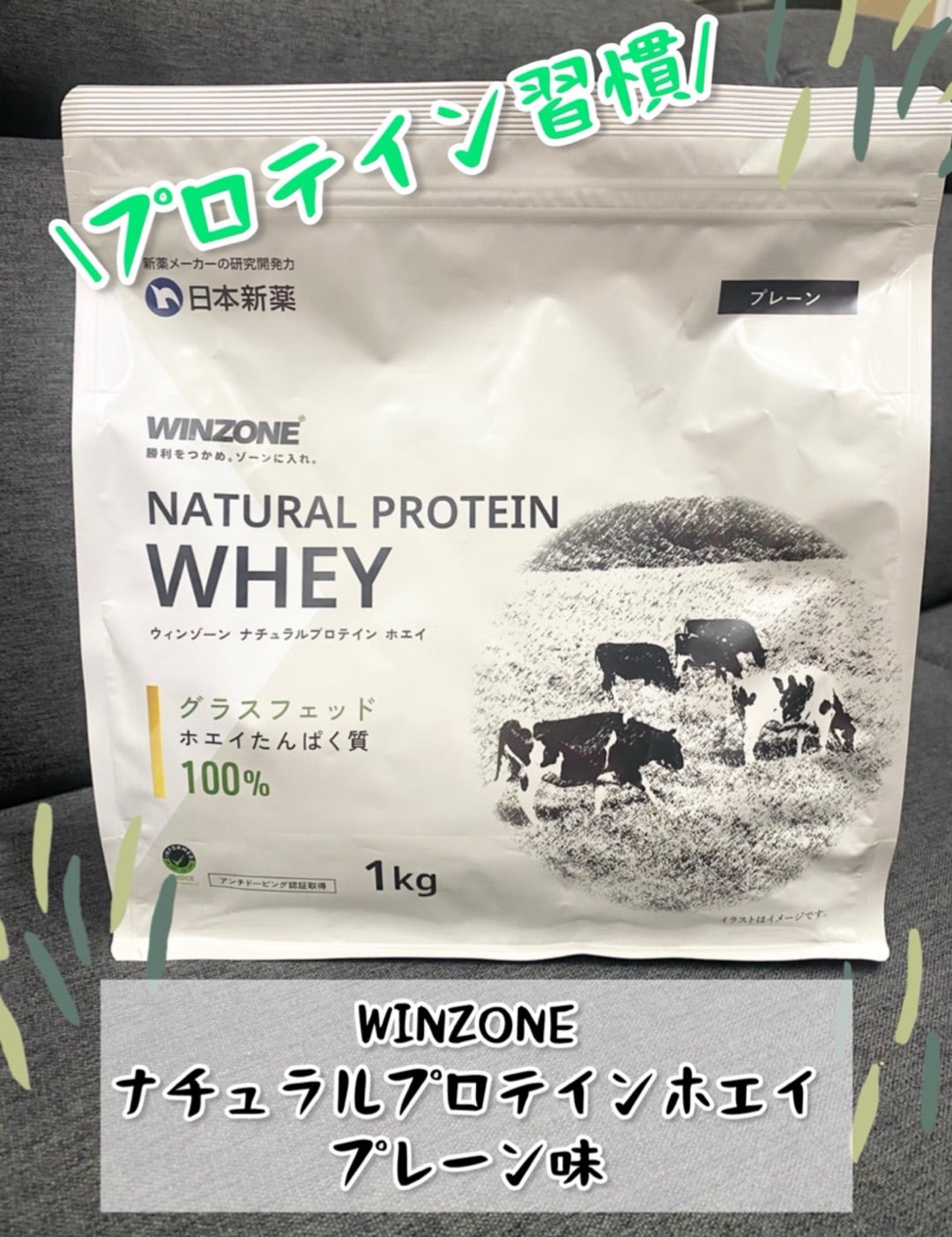 Winzone ナチュラルプロテイン winzone プロテイン Amazon WINZONE ウィンゾーン ホエイ プロテイン プレーン 3kg ビタミン11種 ミネラル4種 WPC 大容量 国内製造 日本新薬 WINZONE ホエイプロテイン
