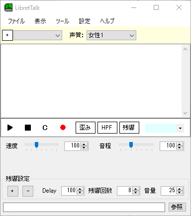 【公式】 LibretTalk 使い方 解説ページの記事画像