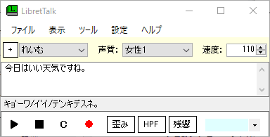 【公式】 LibretTalk 使い方 解説ページの記事画像