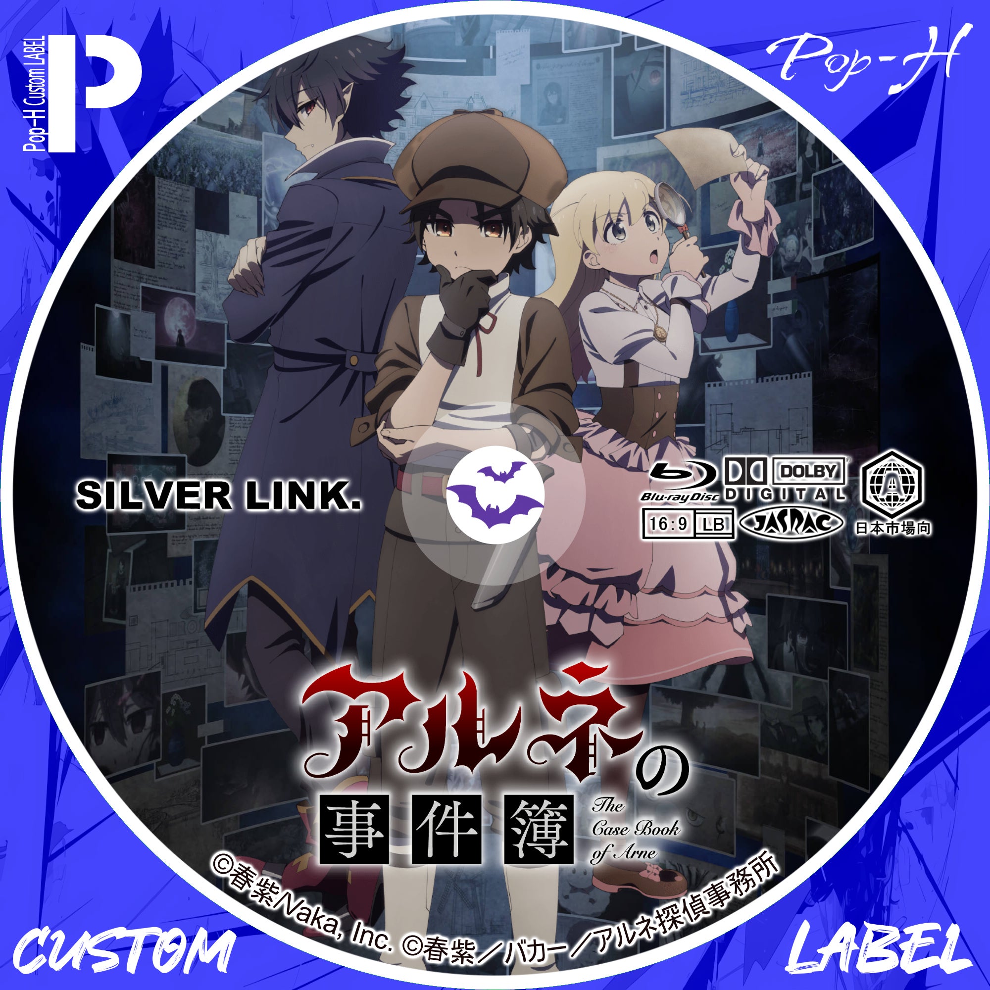 Bd Label アルネの事件簿 ※ジャケレベ追加 | Pop-H円盤衣装(カスタムレーベル)